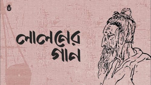 lalon1